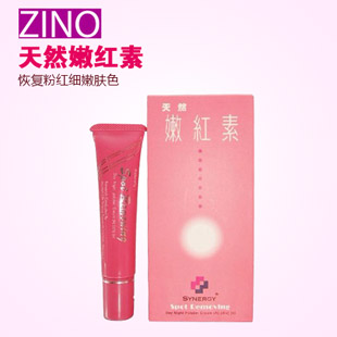 仙洛妮(ZINO)天然嫩红素