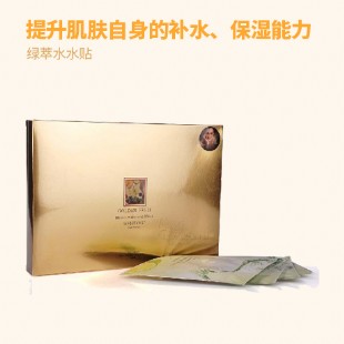 仙宝丽(Synbotanix)绿萃水水贴8片/盒（又称：黄金面膜）