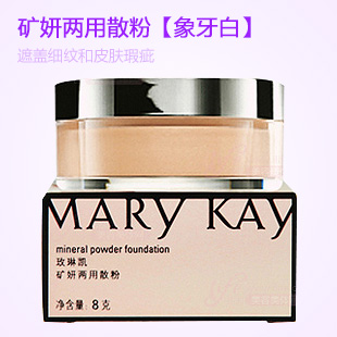 玫琳凯(Marykay)矿妍两用散粉【象牙白】8g（含散粉刷）