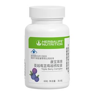 康宝莱(Herbalife)蔓越莓蓝莓越橘胶囊（又名莓之宝）60粒