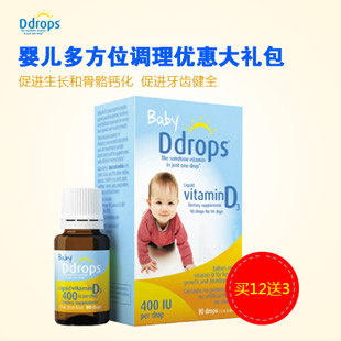 加拿大Baby_Ddrops(Baby_Ddrops)嬰兒多方位調(diào)理優(yōu)惠大禮包【買12送3】