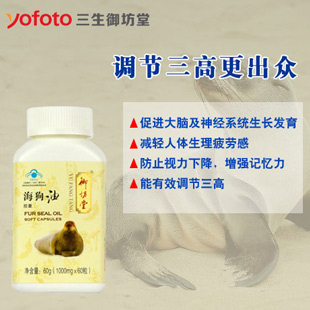 三生御坊堂(Yofoto)御坊堂海狗油软胶囊60粒（新包装）