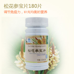 国珍(Guozhen)松花参宝片180片