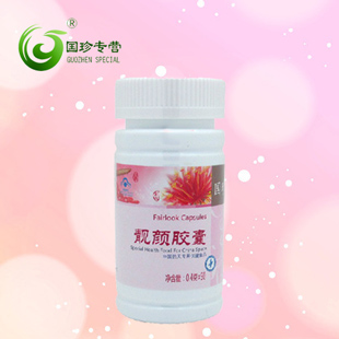 國珍(Guozhen)靚顏膠囊90粒