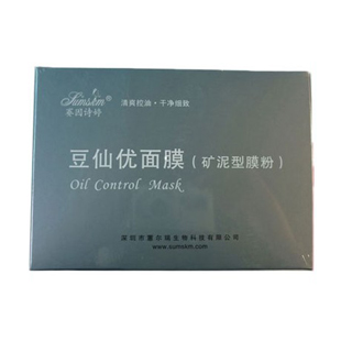 赛因诗婷(SUMSKM)痘仙优面膜【矿泥型膜粉】20g*6