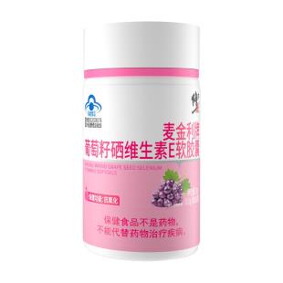 麦金利(MCKIN)修正葡萄籽维E软胶囊500mg×60粒