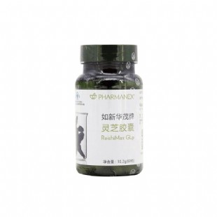 美國如新(Nuskin)華茂靈芝膠囊【國產版】60粒/瓶