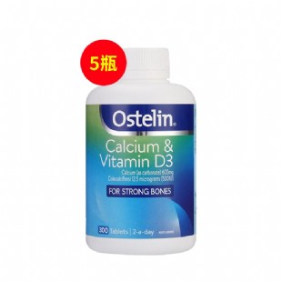 澳洲Ostelin(Ostelin)维生素D+钙5盒加强装