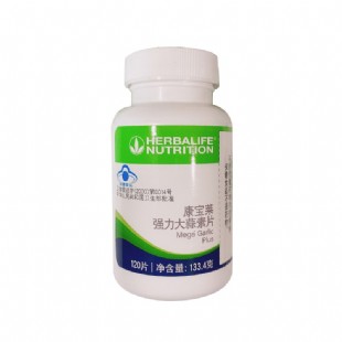 康宝莱(Herbalife)强力大蒜素片120片（新包装)