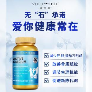 维萃美(Victorymade)活力钙镁片90片