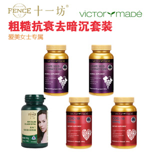 新西蘭十一坊(Elevenfence)要改善膚質(zhì)干燥、粗糙抗衰去暗沉套裝