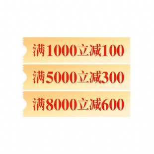 1000现金券