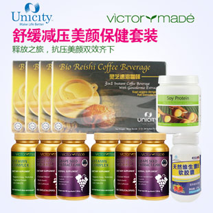 立新世纪(Unicity)舒缓减压美颜保健套装