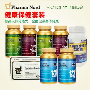 法尔诺德(Pharma_Nord)防癌抗癌健康保健套装