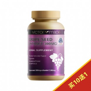 维萃美(Victorymade)加强葡萄籽精华2020献礼11瓶装