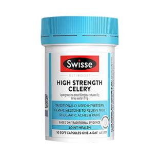 瑞思(Swisse)西芹籽5000mg*50粒