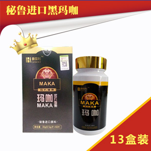 秘魯瑪咖（MAKA）黑瑪咖MAKA精片持久強(qiáng)效裝【買9瓶送4瓶】