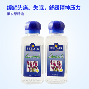 法國雅歌丹(BelAir)薰衣草精油300ml【兩件套】