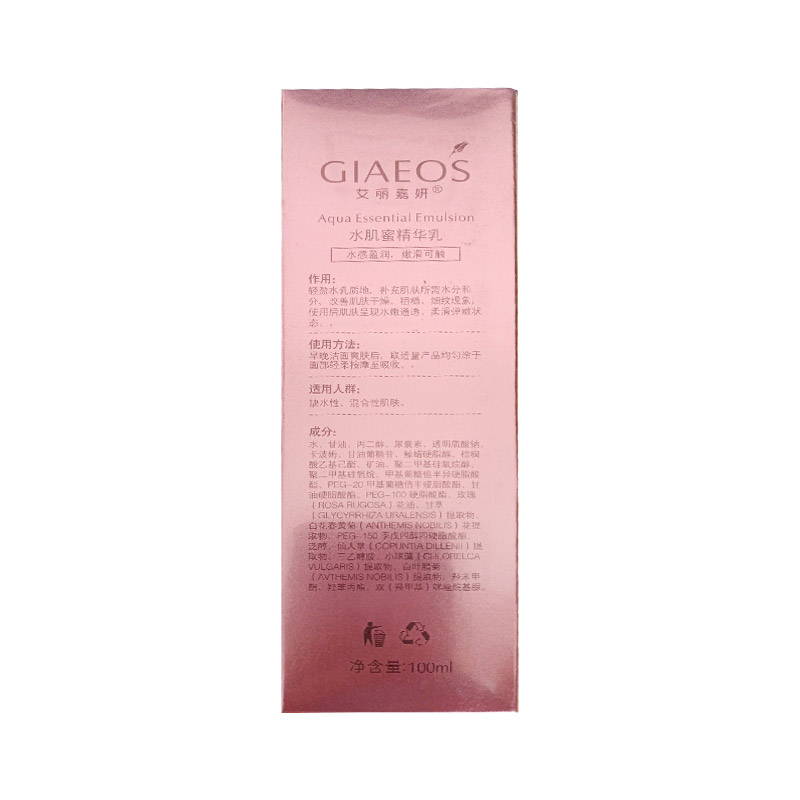 艾麗嘉妍(ALEEN)水肌蜜精華乳100ml