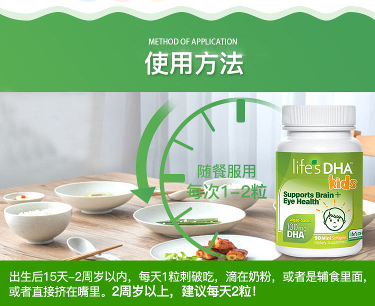 紐曼æ–?Neuromins)LIfe’s DHA嬰幼兒海藻油DHA 90ç2?100mg（新包裝ï¼?