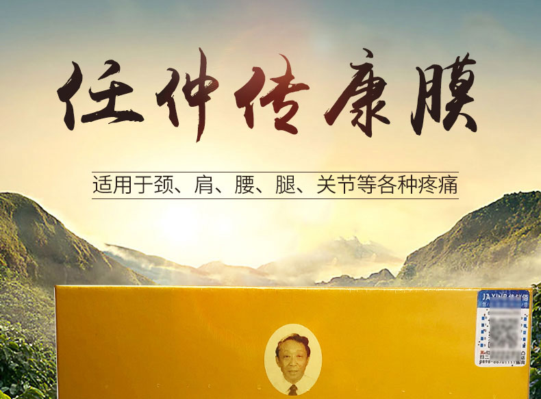 佳信ä½?JIAXINB)任仲ä¼?風痛康膜40ml*2ç“?ç›?