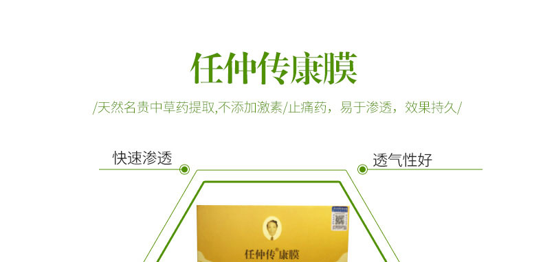 佳信ä½?JIAXINB)任仲ä¼?風痛康膜40ml*2ç“?ç›?