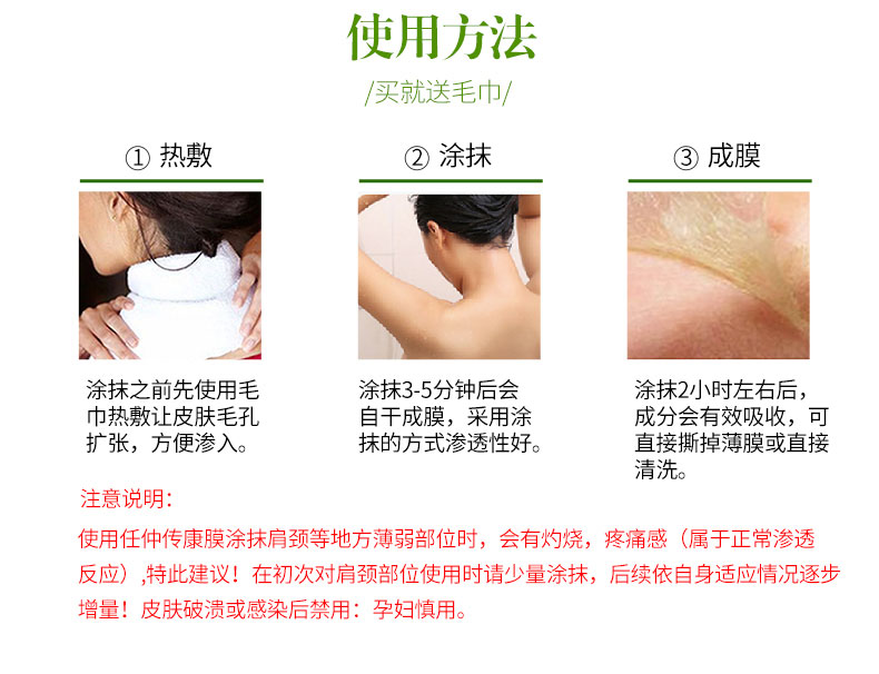 佳信ä½?JIAXINB)任仲ä¼?風痛康膜40ml*2ç“?ç›?