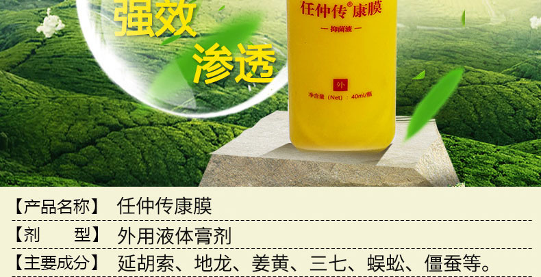 佳信ä½?JIAXINB)任仲ä¼?風痛康膜40ml*2ç“?ç›?