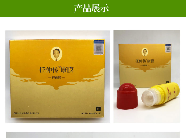 佳信ä½?JIAXINB)任仲ä¼?風痛康膜40ml*2ç“?ç›?