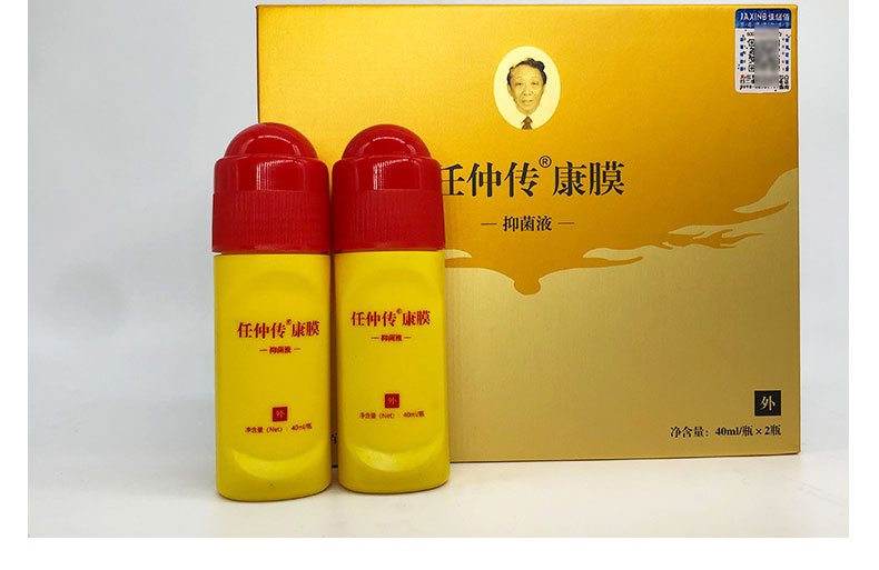佳信ä½?JIAXINB)任仲ä¼?風痛康膜40ml*2ç“?ç›?