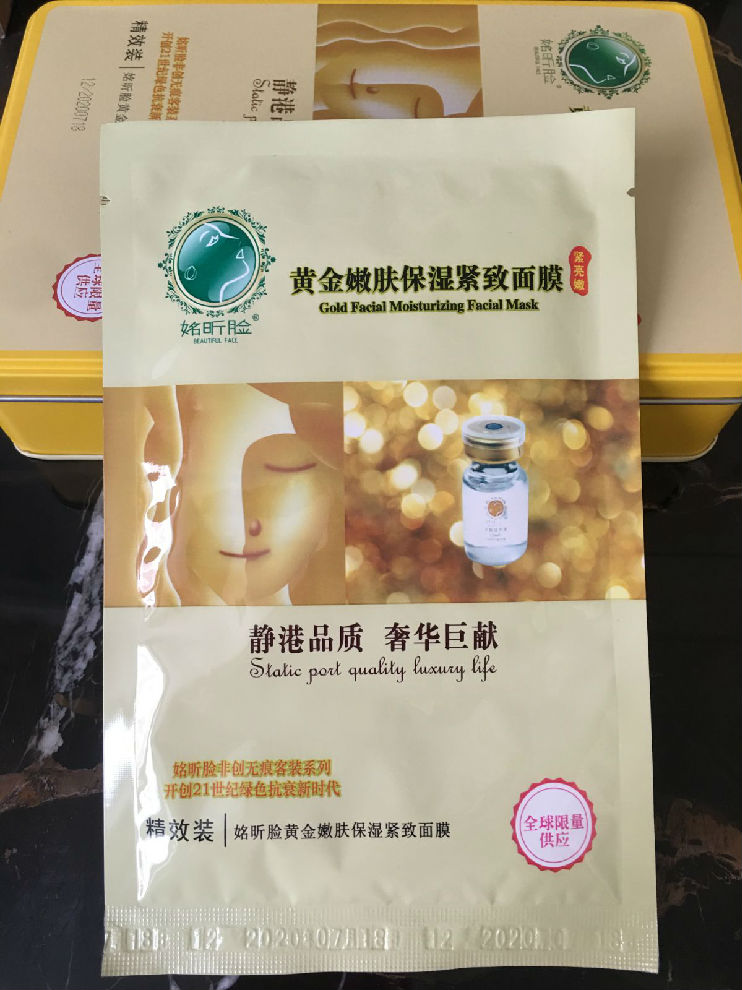 姳昕臉（Mingxin_face）黃金嫩膚保濕緊致面è†?5ml*10ç‰?