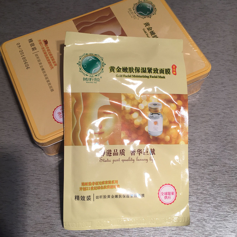 姳昕臉（Mingxin_face）黃金嫩膚保濕緊致面è†?5ml*10ç‰?
