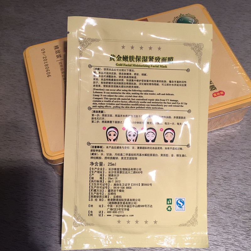 姳昕臉（Mingxin_face）黃金嫩膚保濕緊致面è†?5ml*10ç‰?