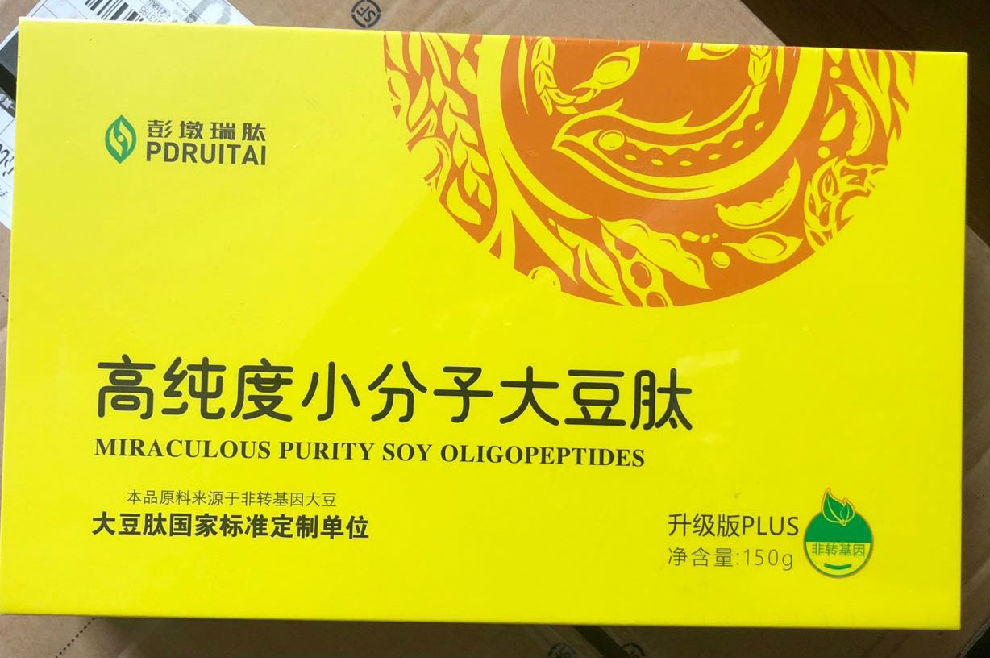 彭墩維七(POWERDO)高純度活性小分子大豆è‚?g*30è￠?