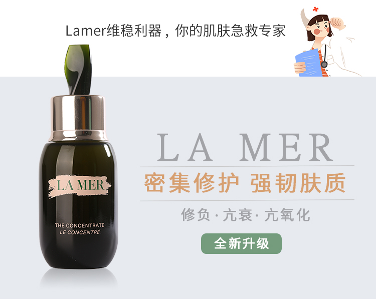 海蓝之谜(LA_MER)浓缩修护精华éœ?0ml 
