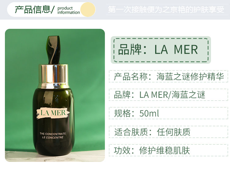 海蓝之谜(LA_MER)浓缩修护精华éœ?0ml 