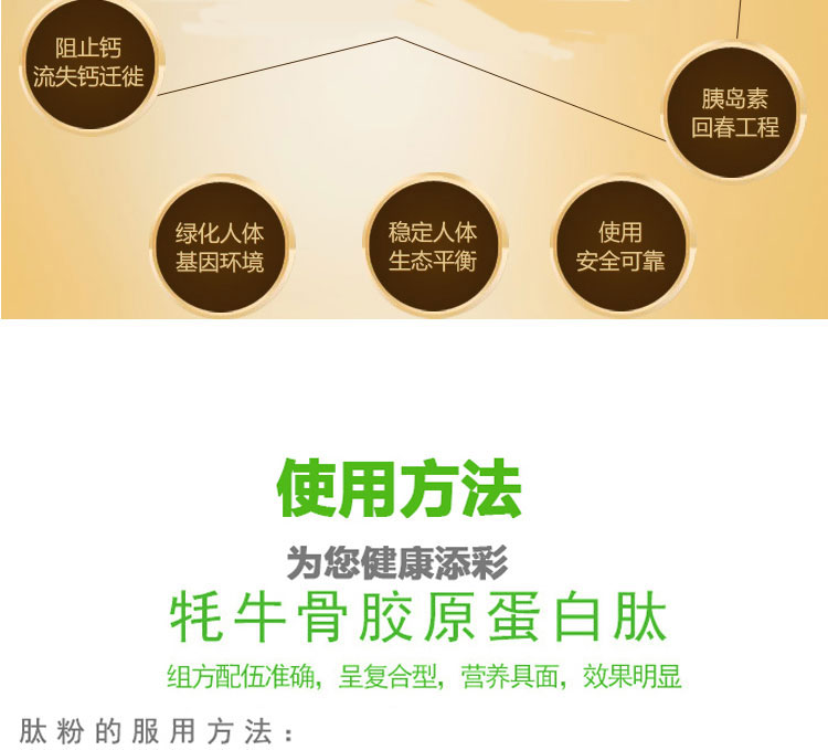 嘉肽生物(JIATAI)金士力牦牛骨小分子復(fù)合膠原蛋白肽ç2?8g*35è￠?