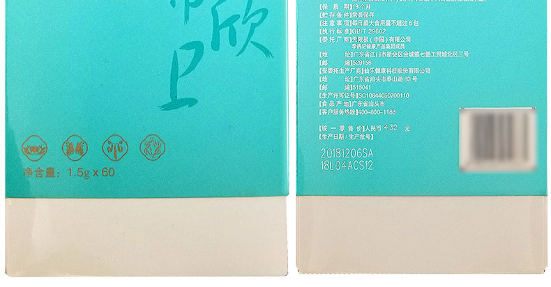 無限æ??Infinitus)常欣衛(wèi)固體飲æ–?.5g*60è￠?