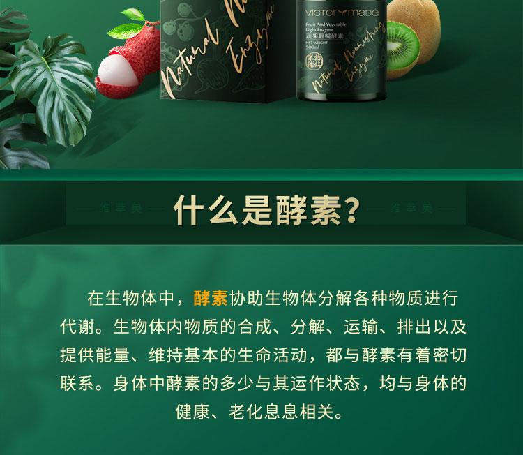 维萃美轻畅蔬果酵ç′?详情é¡?3-11_02.jpg