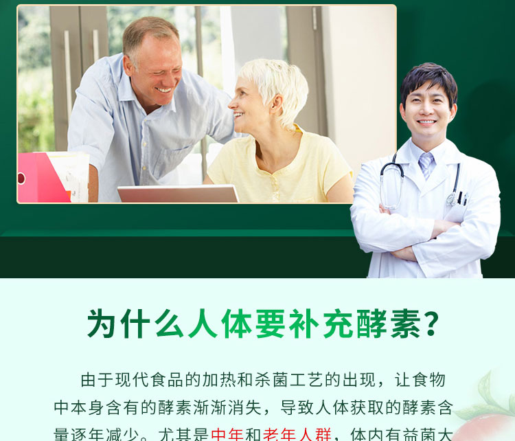 维萃美轻畅蔬果酵ç′?详情é¡?3-11_03.jpg
