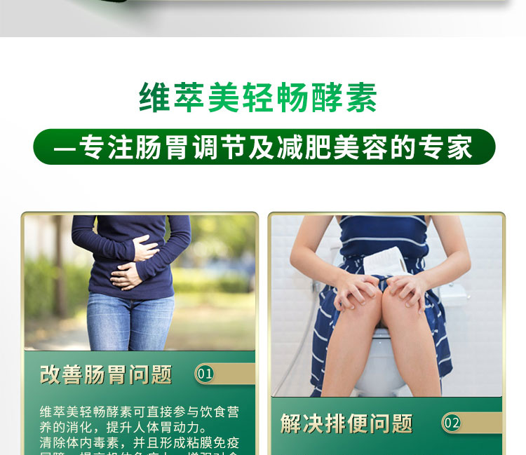 维萃美轻畅蔬果酵ç′?详情é¡?3-11_07.jpg