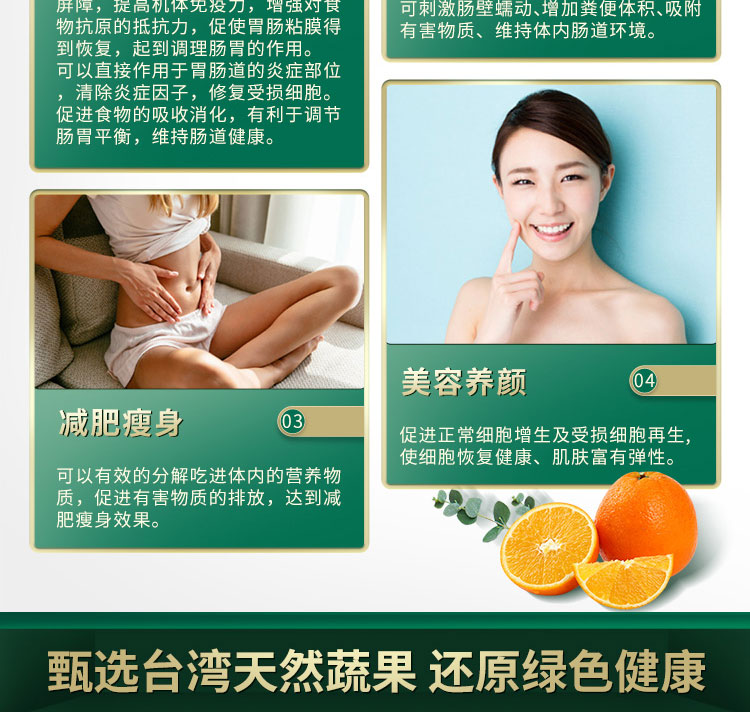 维萃美轻畅蔬果酵ç′?详情é¡?3-11_08.jpg