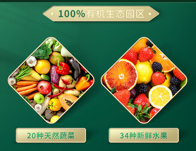 维萃美轻畅蔬果酵ç′?详情é¡?3-11_09.jpg