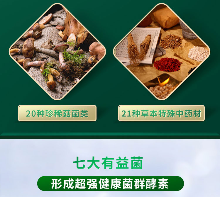 维萃美轻畅蔬果酵ç′?详情é¡?3-11_10.jpg