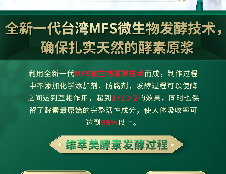 维萃美轻畅蔬果酵ç′?详情é¡?3-11_12.jpg