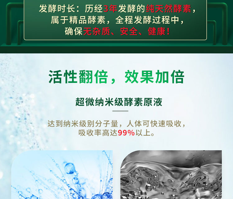 维萃美轻畅蔬果酵ç′?详情é¡?3-11_14.jpg