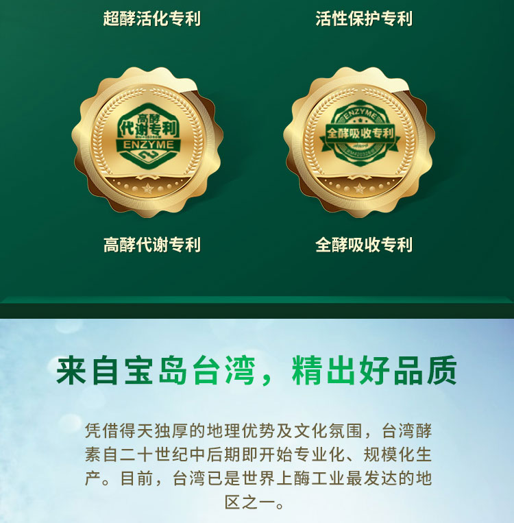 维萃美轻畅蔬果酵ç′?详情é¡?3-11_16.jpg