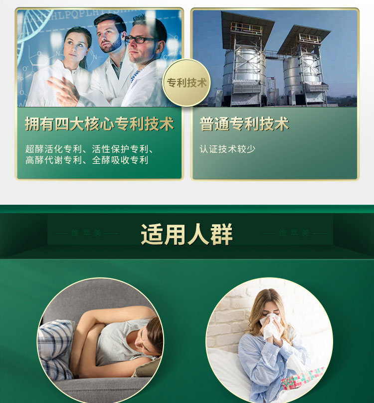 维萃美轻畅蔬果酵ç′?详情é¡?3-11_21.jpg