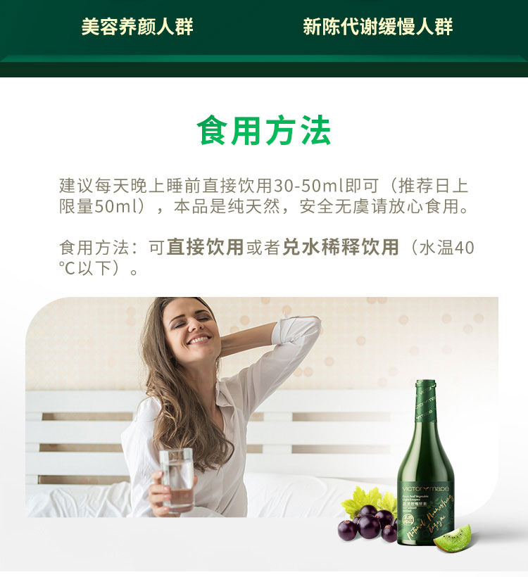 维萃美轻畅蔬果酵ç′?详情é¡?3-11_23.jpg