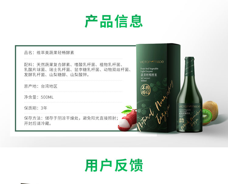 维萃美轻畅蔬果酵ç′?详情é¡?3-11_24.jpg